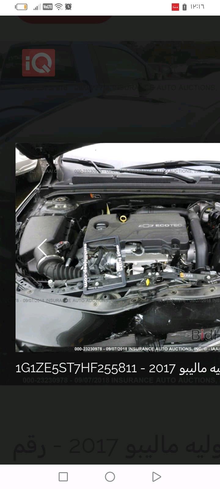 شيفروليه ماليبو